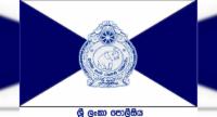 பொலிஸார் பொதுமக்களுக்கு விடுக்கும் அறிவித்தல்