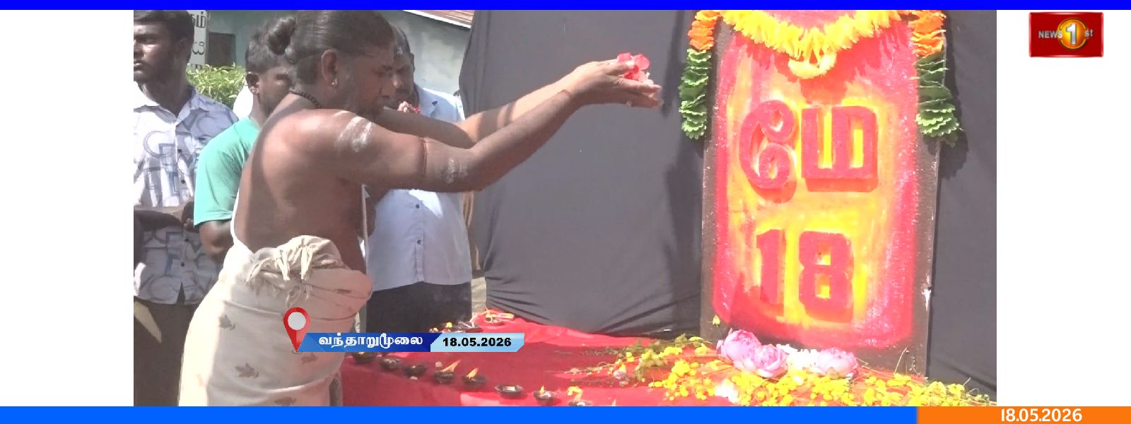 காலத்தால் ஆற்ற முடியாத காயங்கள்..