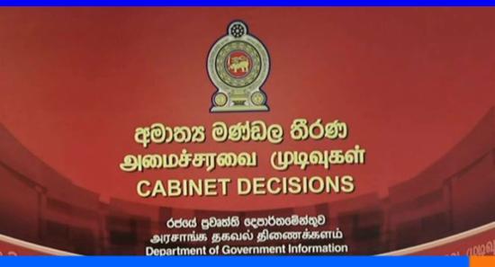 'எல்நினோ' தாக்கம் குறித்து ஆராய அமைச்சரவை உபகுழு