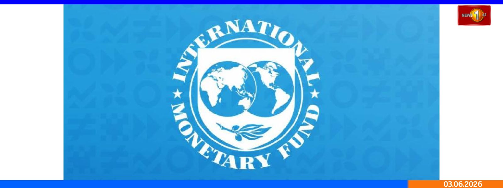IMF-இன் கடன் தவணை கொடுப்பனவு நாட்டிற்கு..