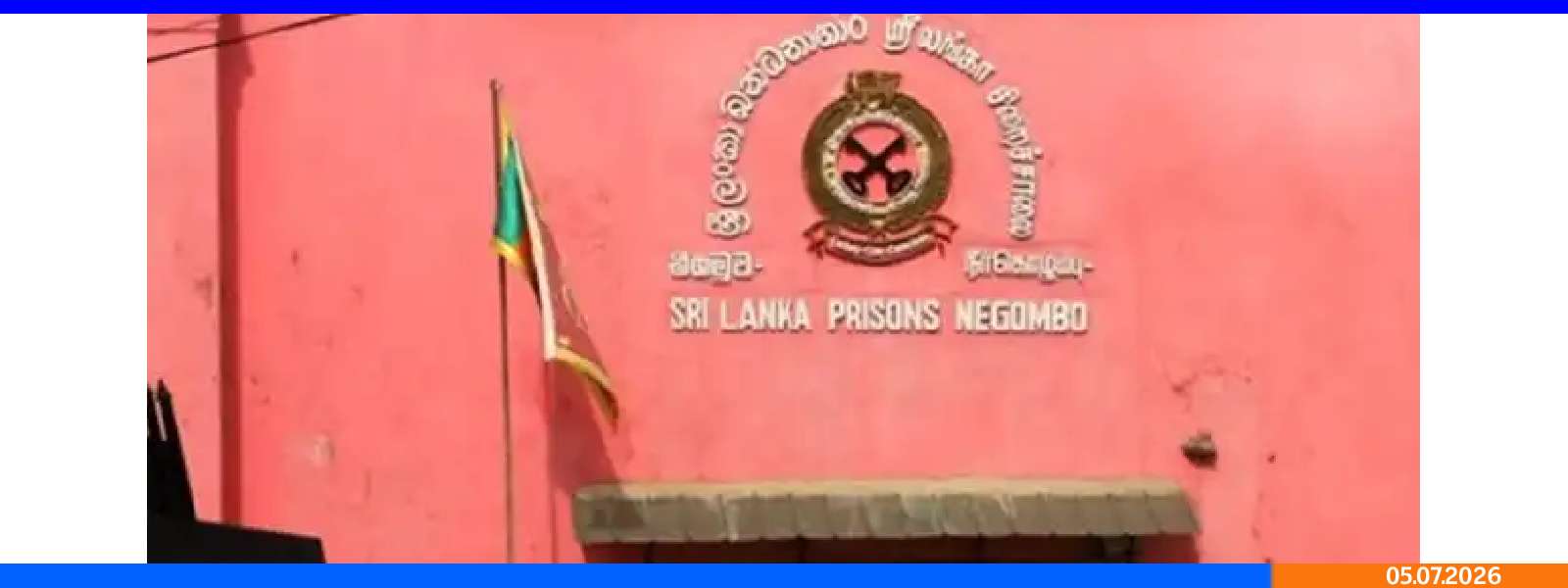 நீர்கொழும்பு சிறைச்சாலை கைதிகளிடையே அமைதியின்மை