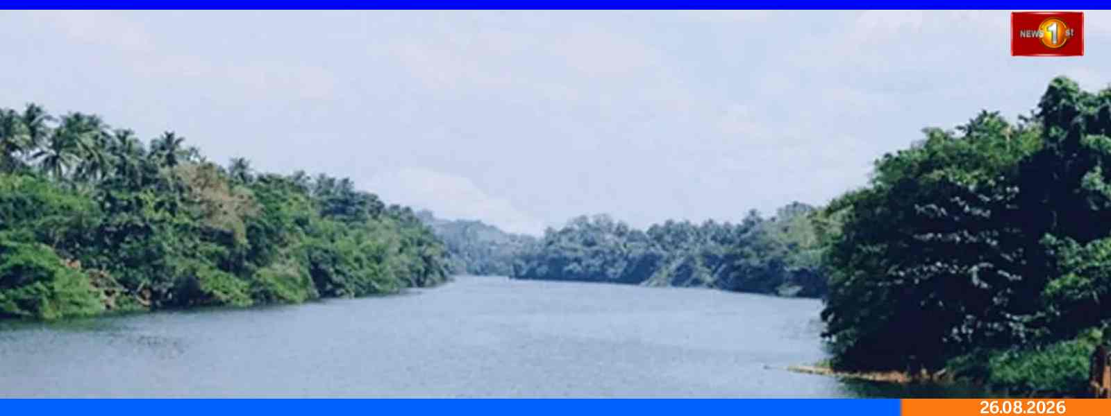 களனி கங்கையில் 24 மணி நேர நீர் தரக் கண்காணிப்புச்