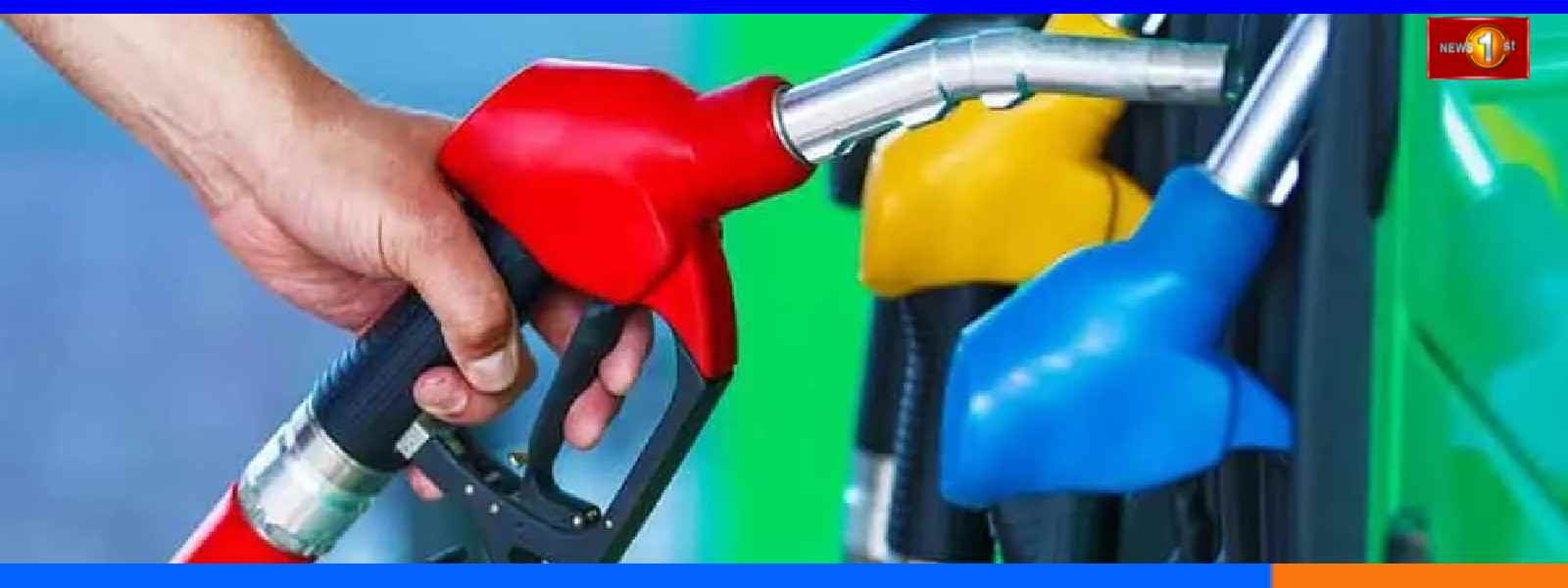 எரிபொருள் விலைகளில் திருத்தம்