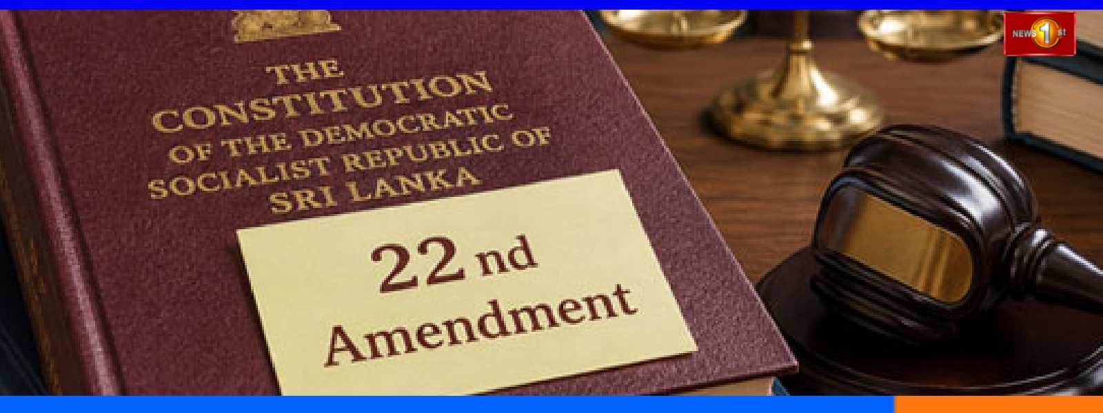 22ஆவது திருத்தம் தொடர்பான பரிசீலனை