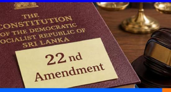 22ஆவது திருத்தம் தொடர்பான பரிசீலனை